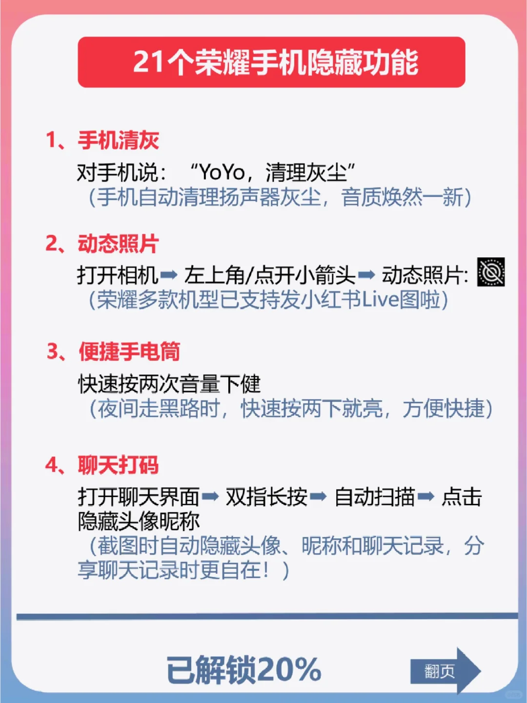 99%用户没察觉‼️荣耀手机超实用宝藏技巧