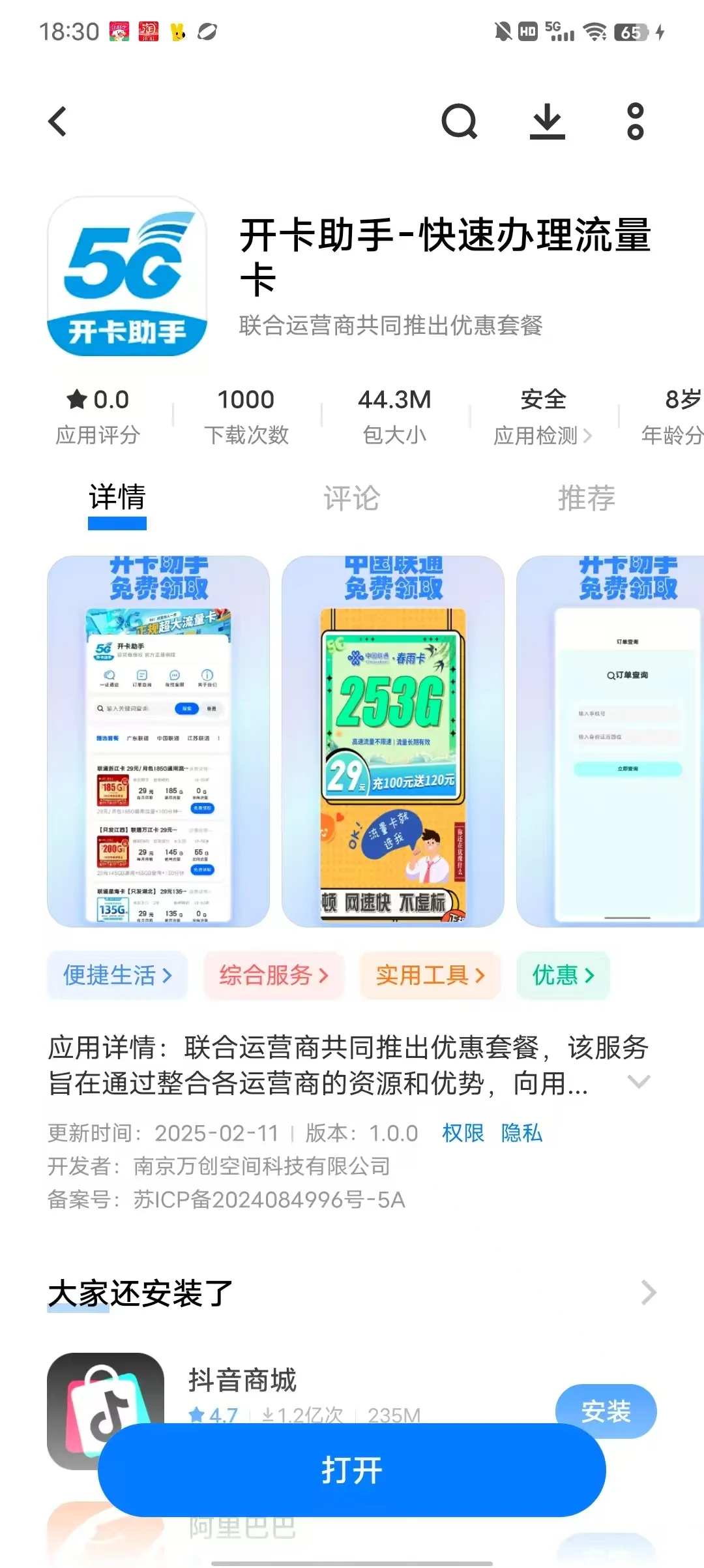 小众实用的有趣 App 频繁记录 因为值得