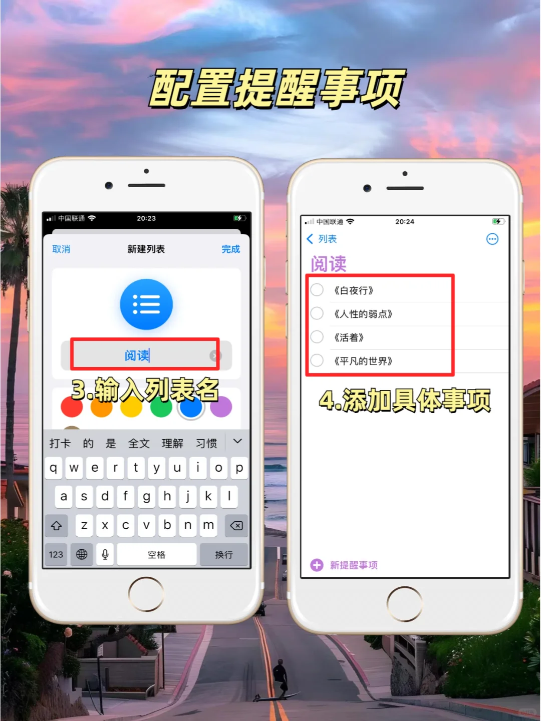 iphone自带提醒事项太好用了！
