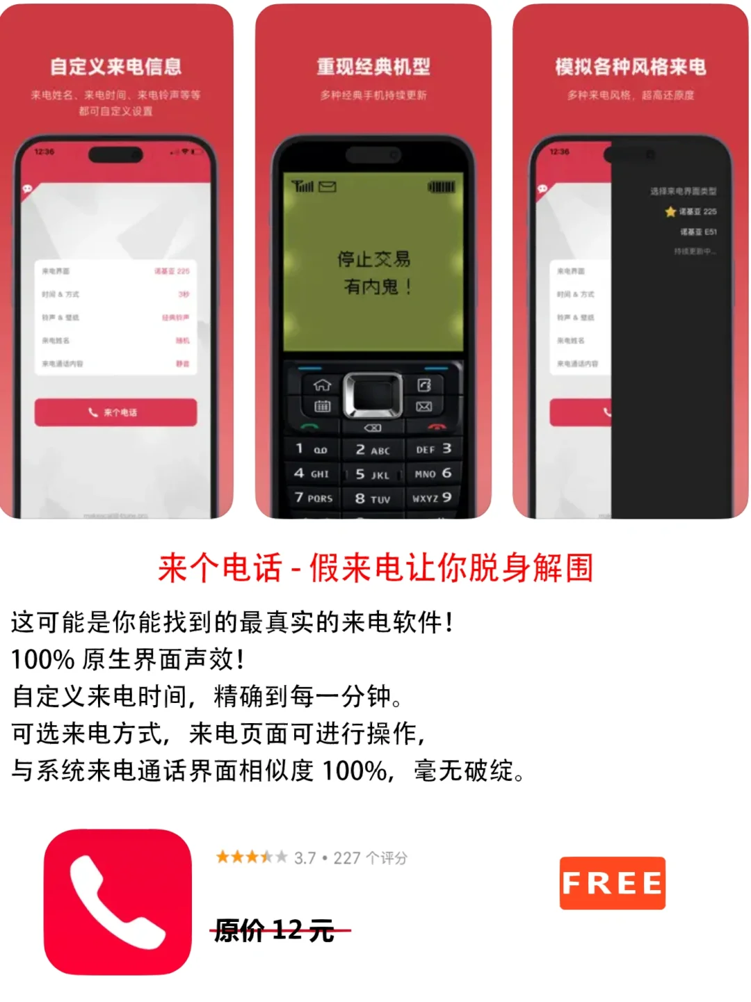 2022年11月26日IOS软件限免4个APP推荐