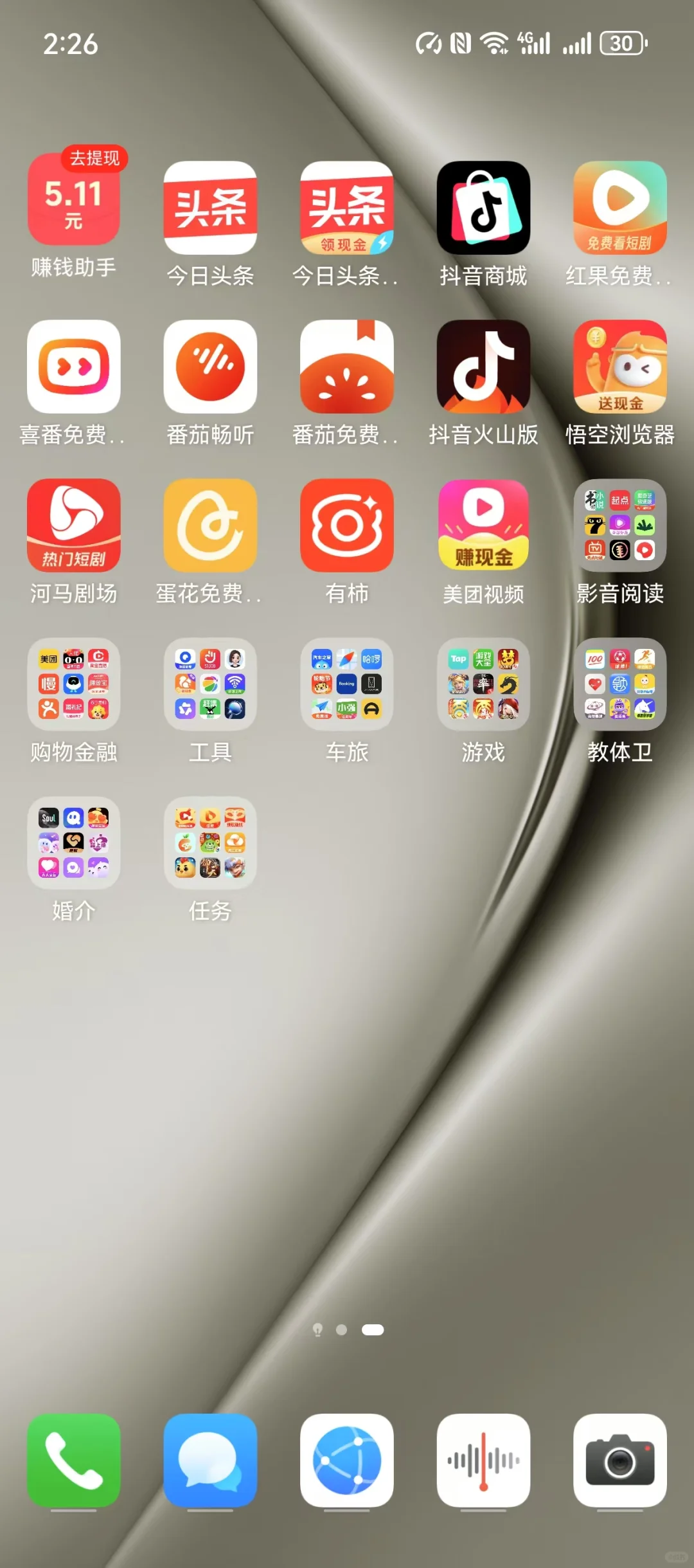 久薅羊毛金币下降，谁有更多money广告羊毛