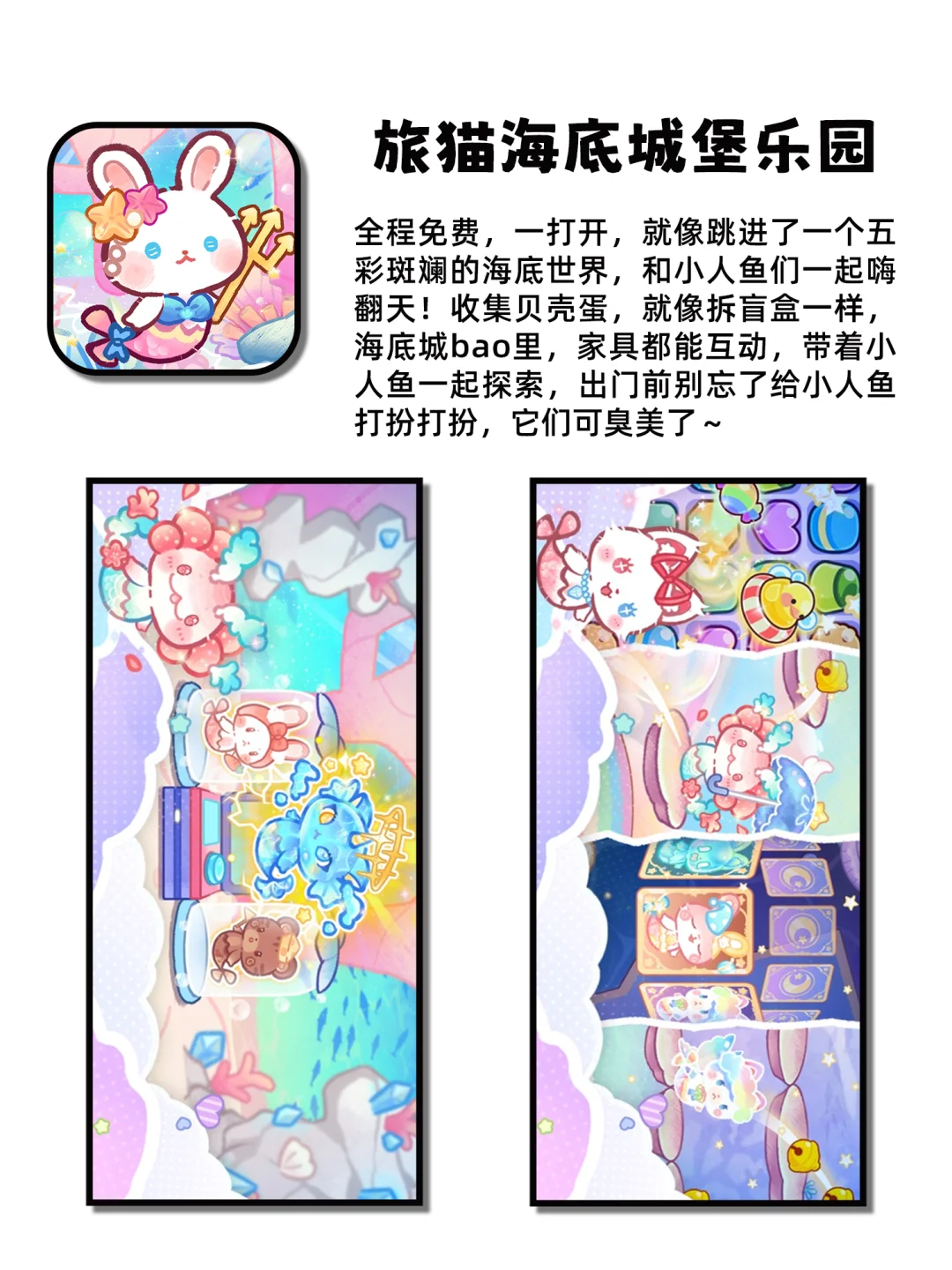 用了没烦恼的神仙宝藏APP