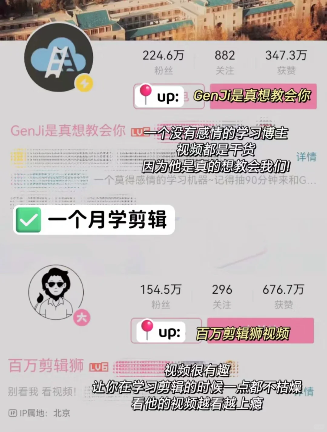 如果你是大学生‼️请磕死这七个技能