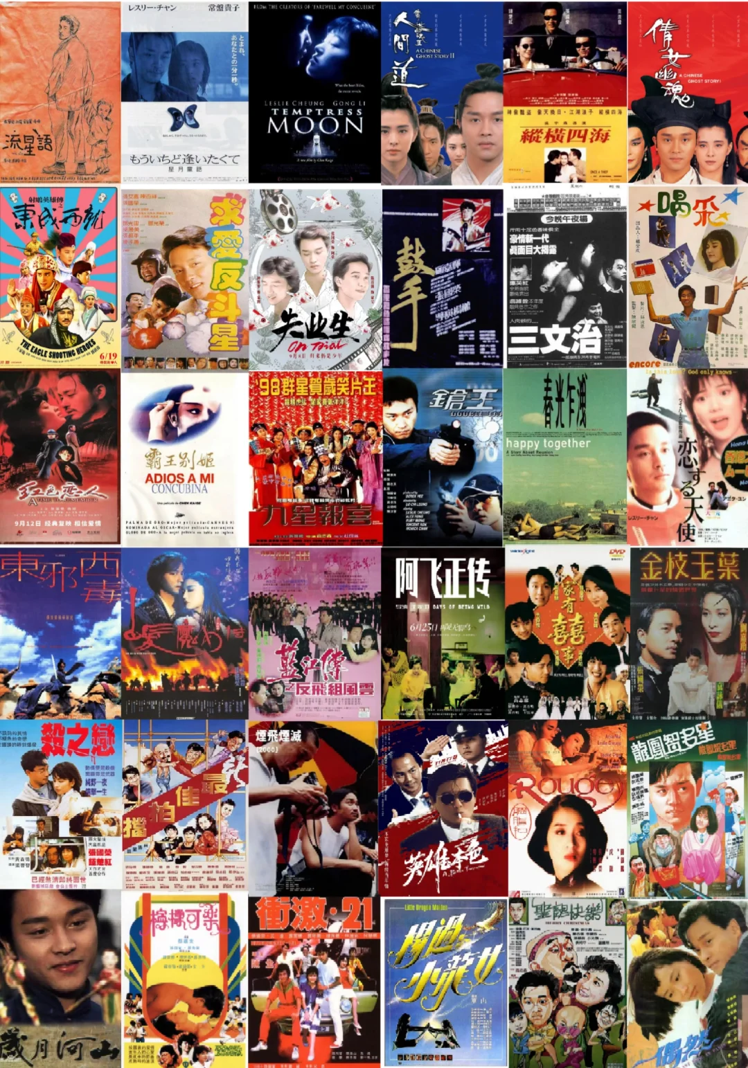 0⃣5⃣电影合集：张国荣电影合集（40部）