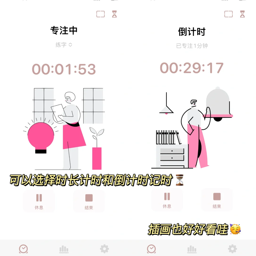 🌟小而美的自律专注神器⏳