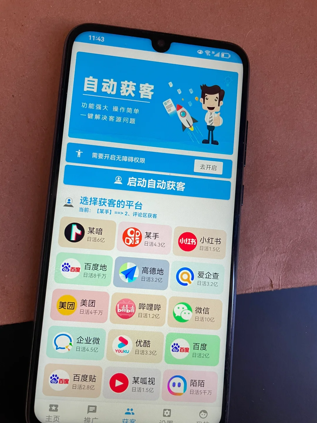 获客这种玩法太恶心了🤢