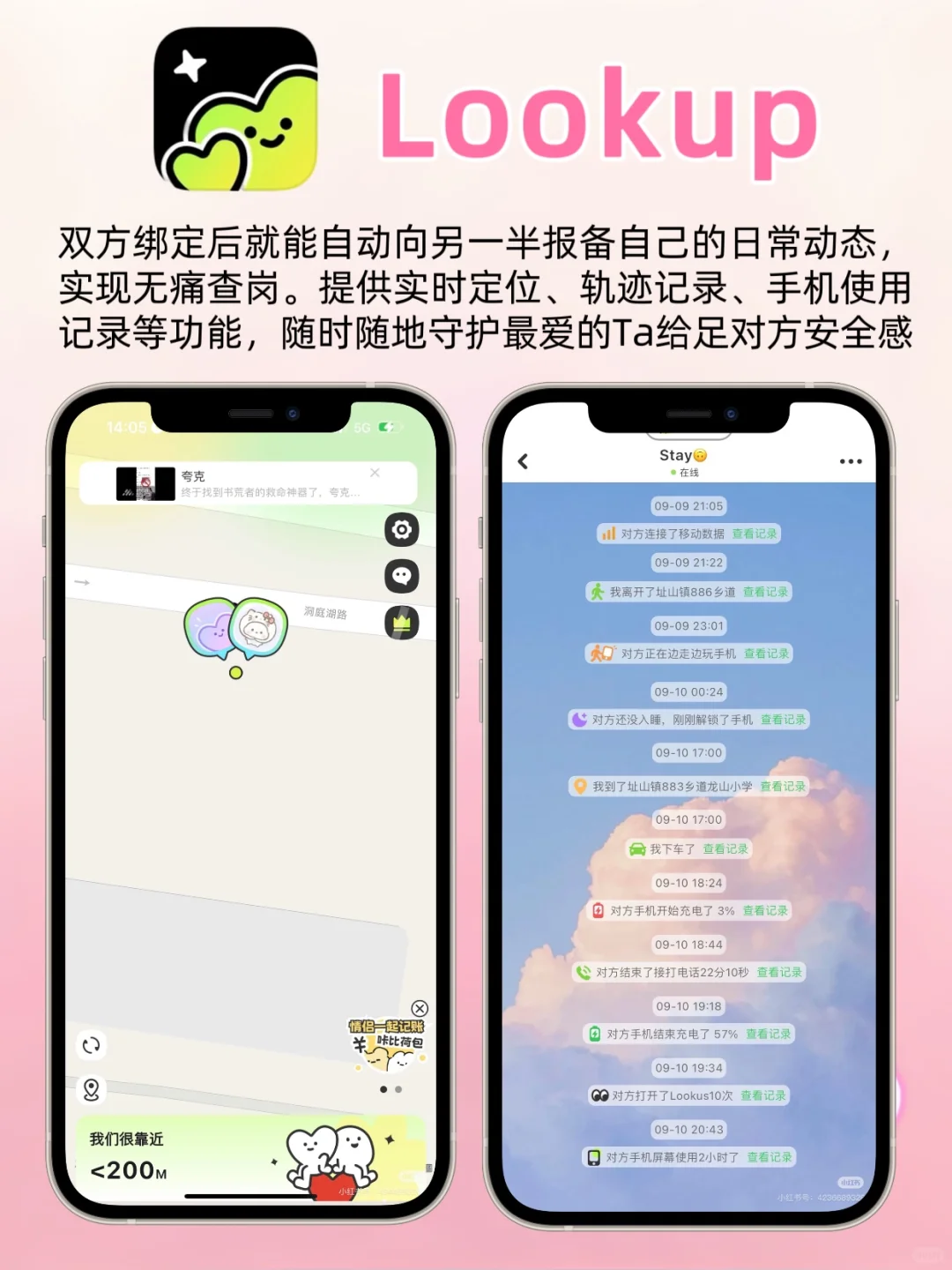 太绝啦‼️超实用的8个情侣感情升温必备App🌸