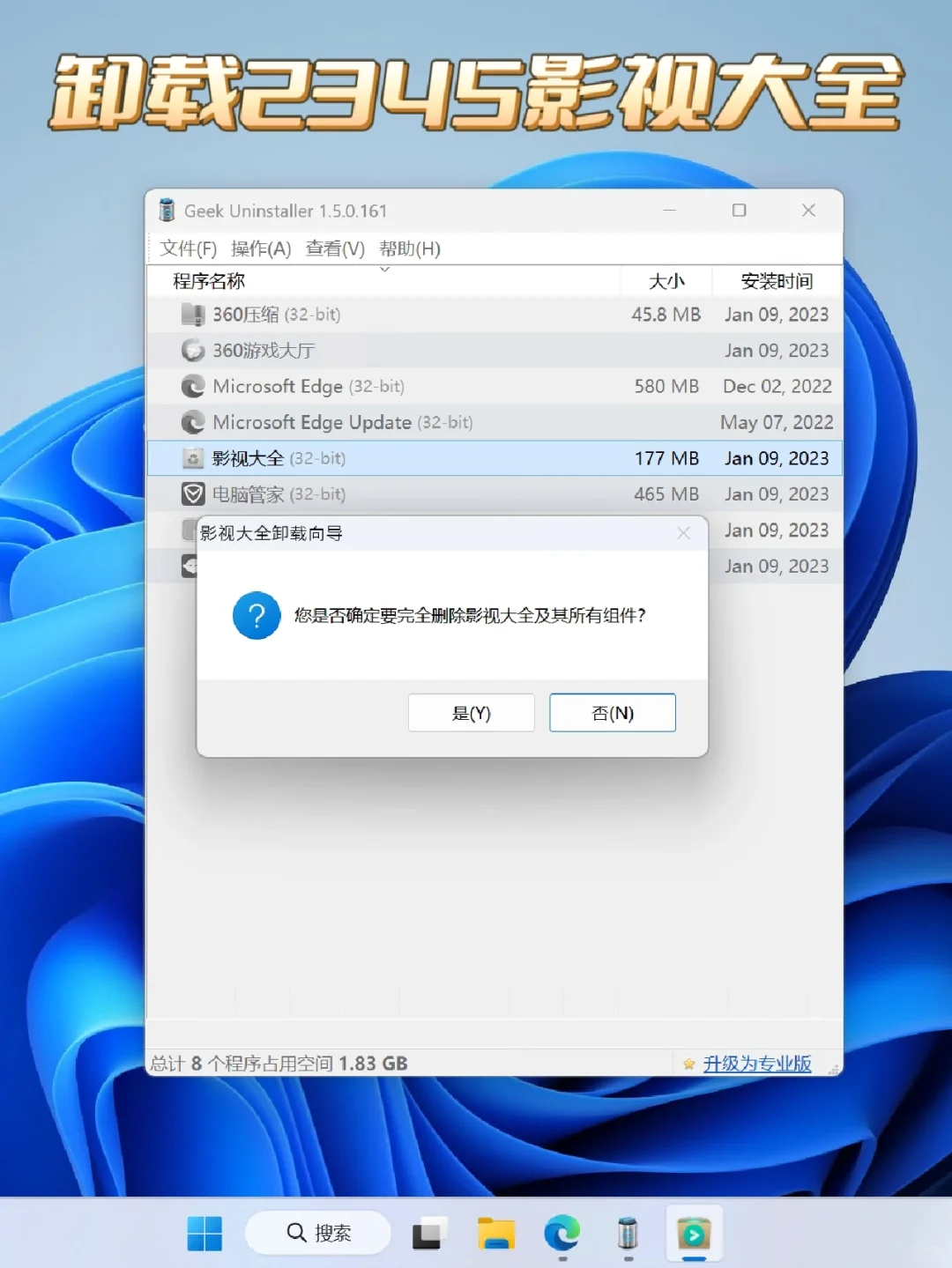 要是在我安装软件时看到就好了