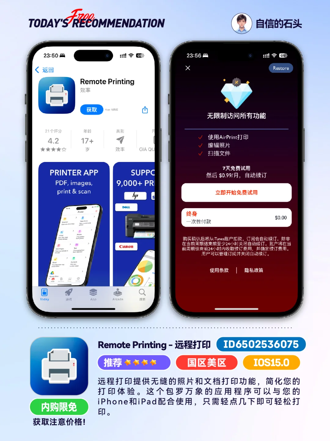 🔥App Store-0420限免合集📱