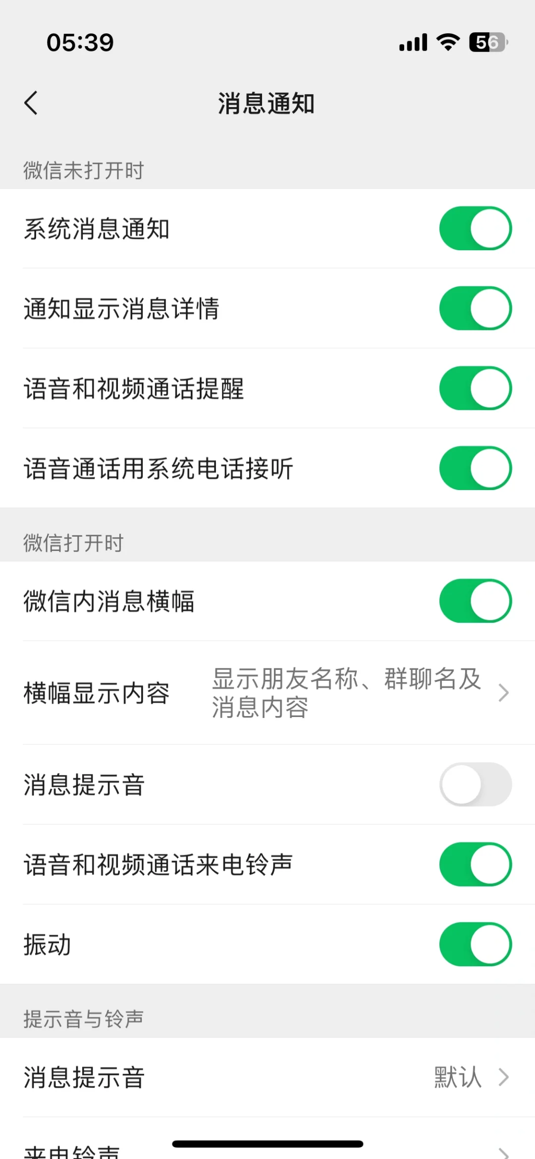 CallKit完美版，iOS16，全屏，通话里有记