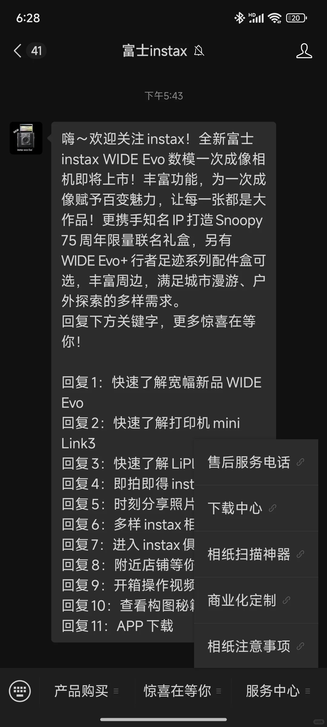 安卓手机与Mini play的正确联通办法