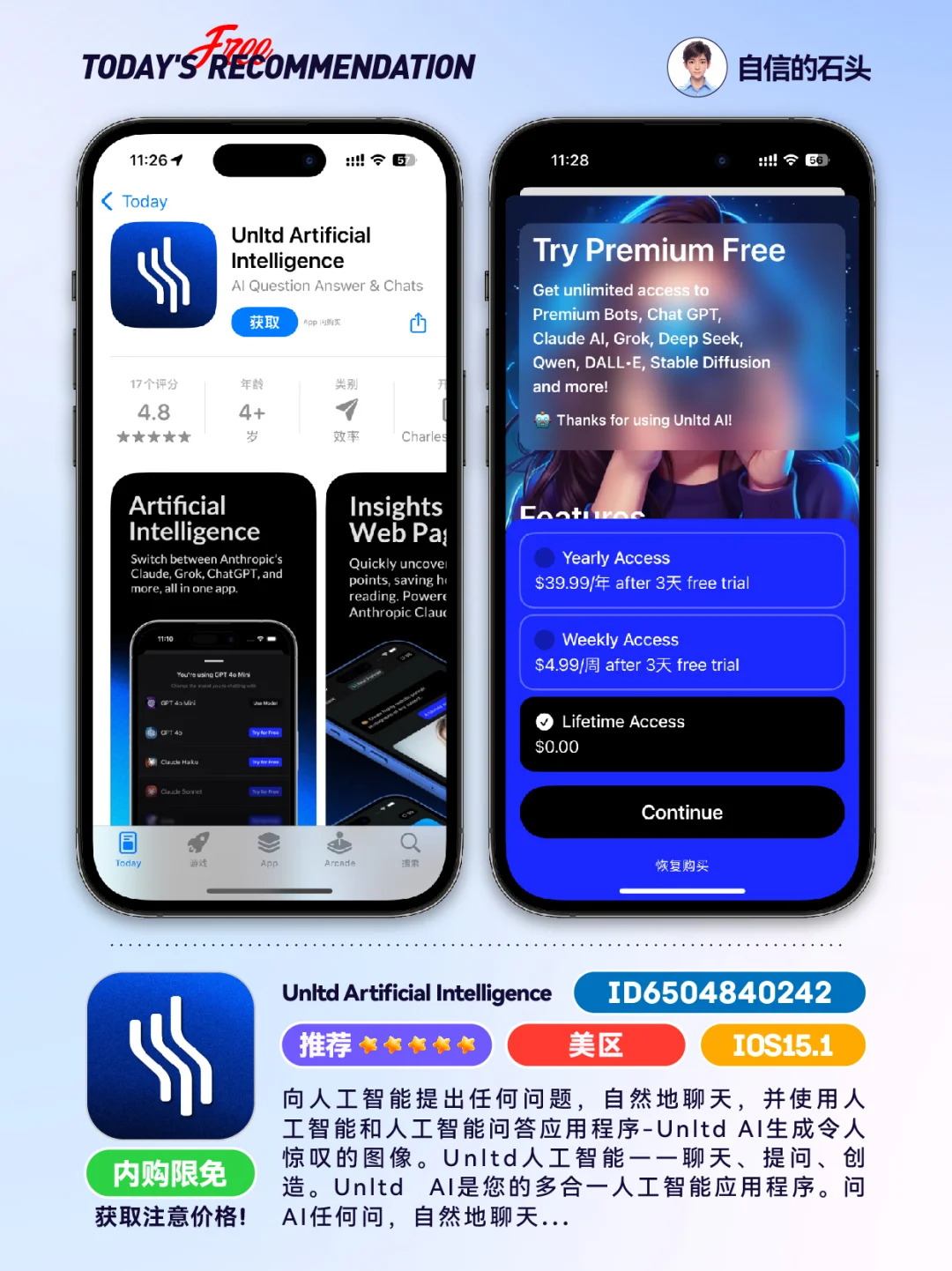 🔥App Store-0419限免合集📱