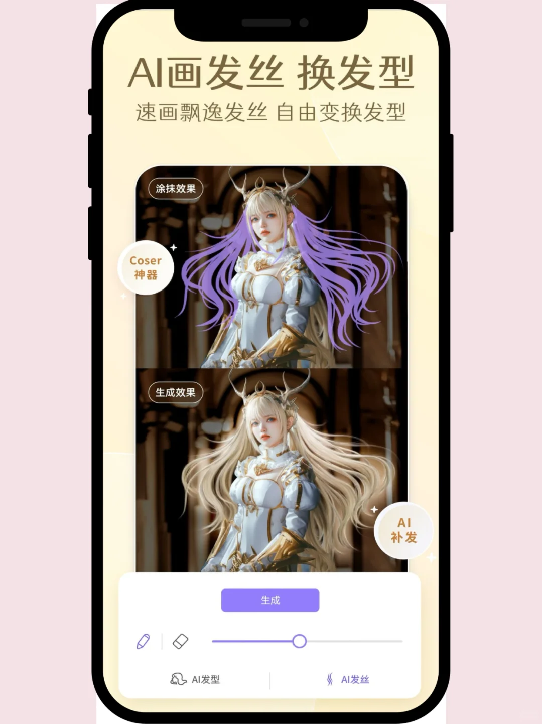 😱个位数拿下PrettyUp会员版！还能AI发丝！