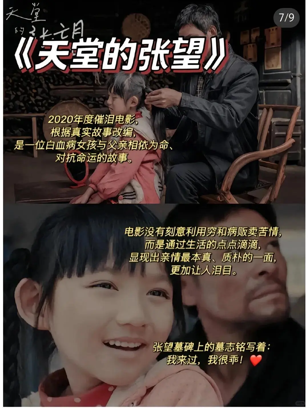 爆哭！emo时必看10部催泪电影