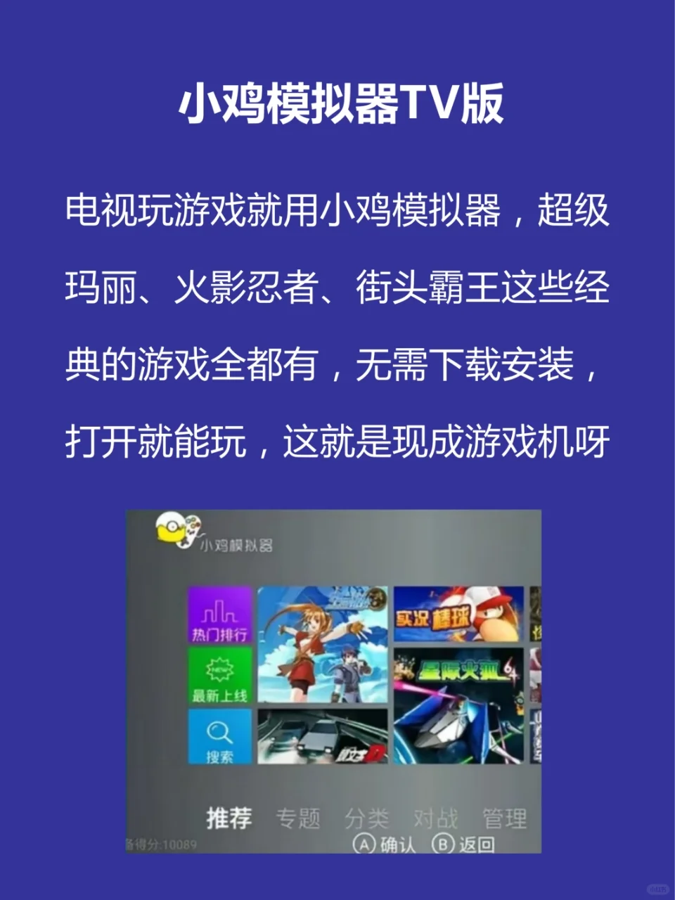 新买的电视机一定要安装的电视软件