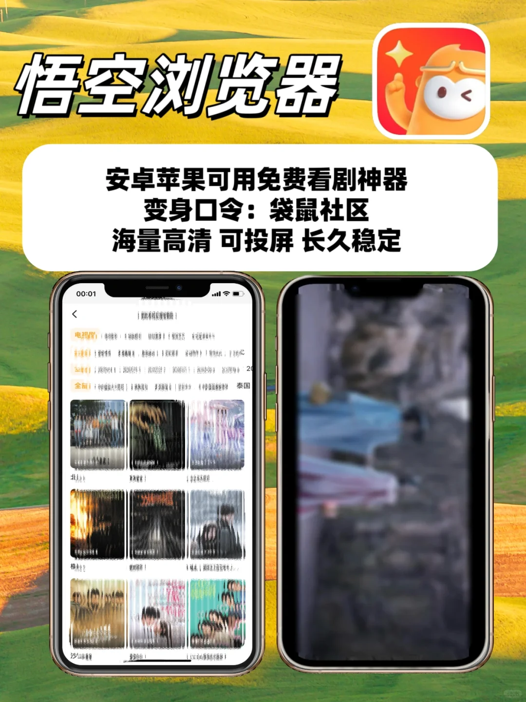 无广告的追剧神器，简直爽爆！