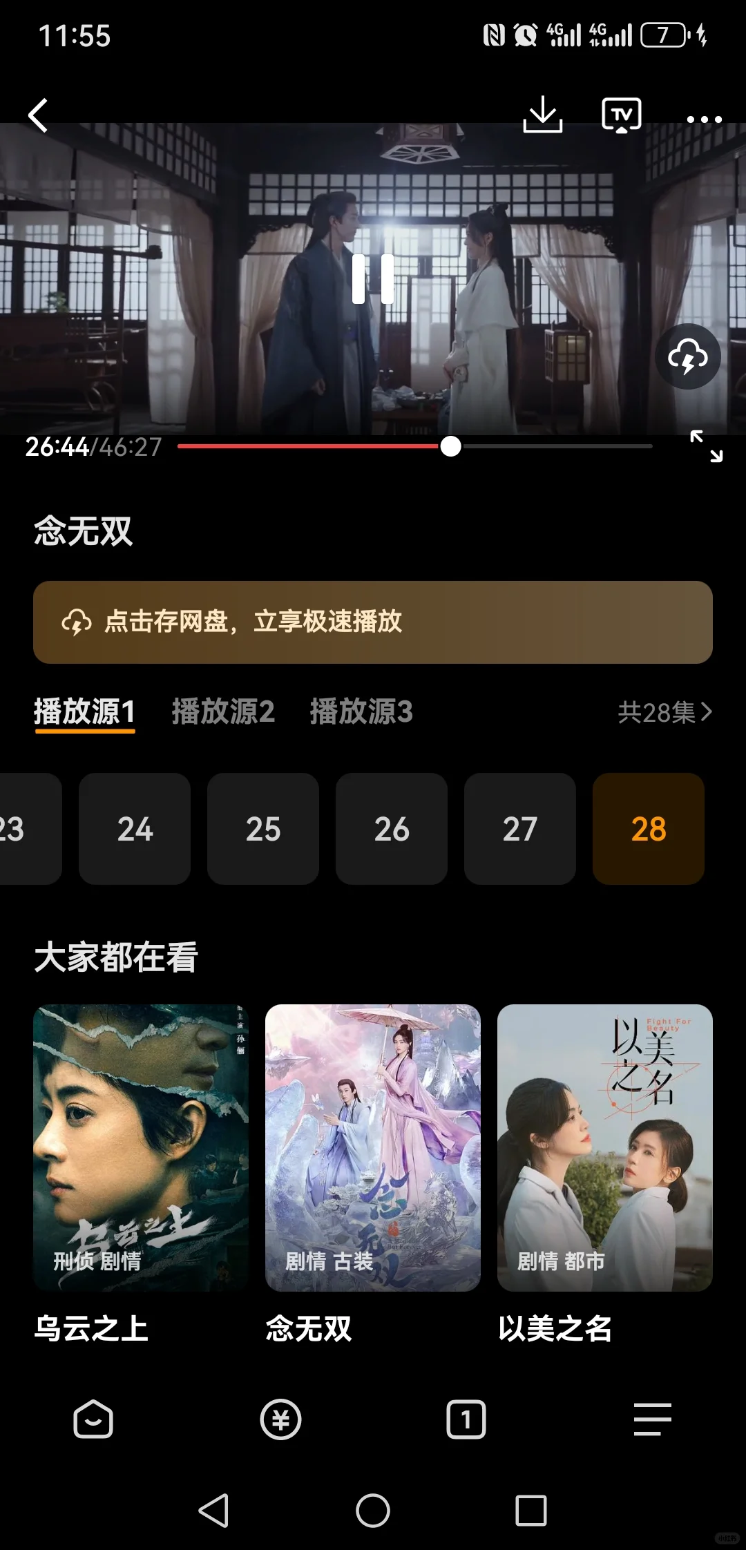 免米🈚广👀剧神器，纯分享🔥