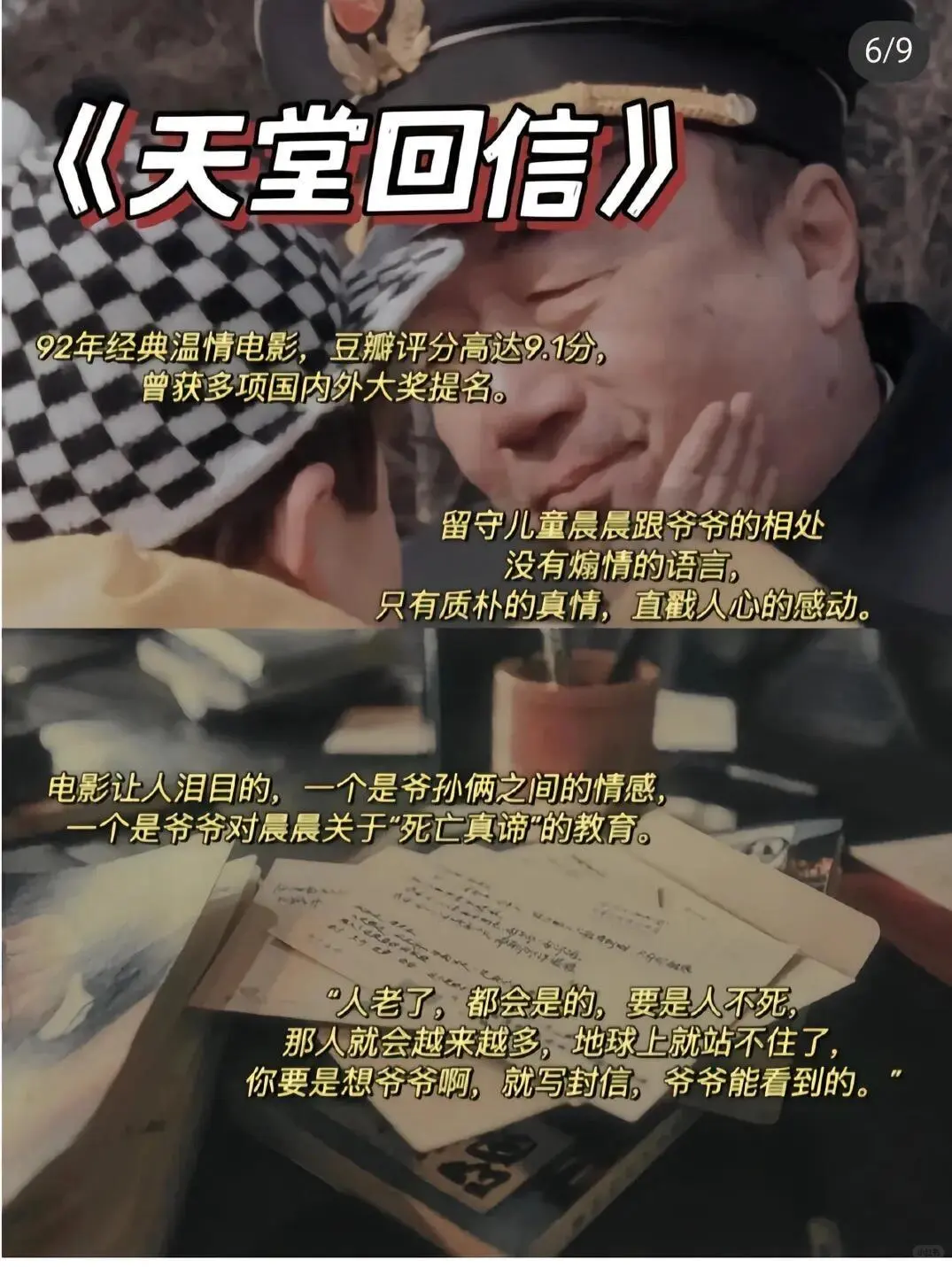 爆哭！emo时必看10部催泪电影