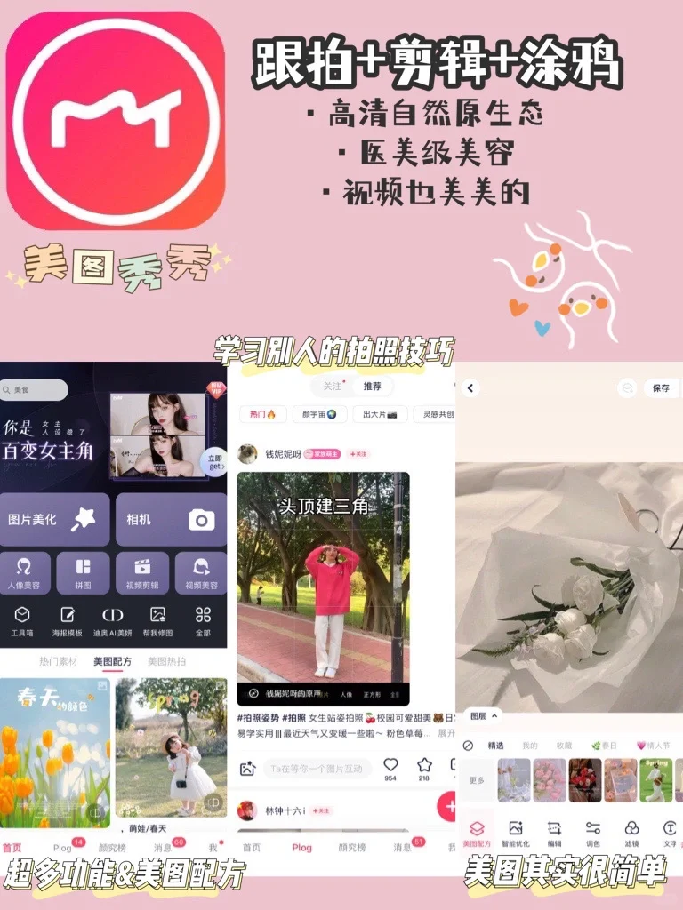 吹爆这些App🉑️|快来收藏!