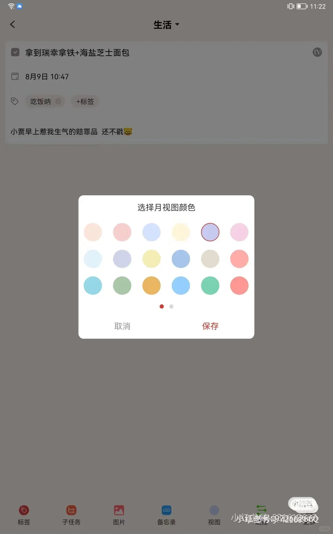 终于会做计划表了！