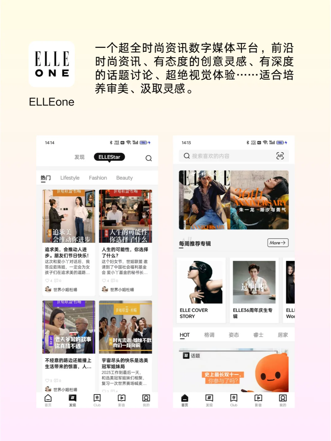 大数据帮我推给所有女生！来试试这几个APP