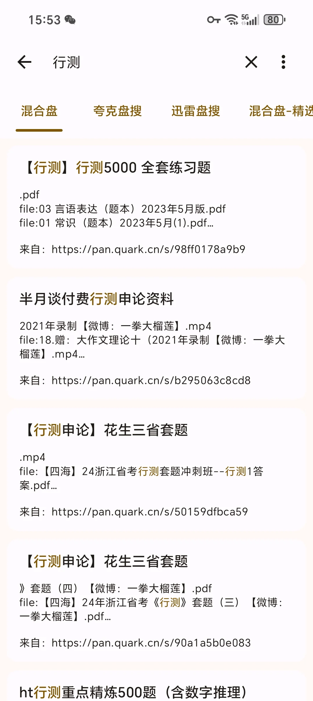 姐妹们，这款软件真的是宝藏，赶快用起来！