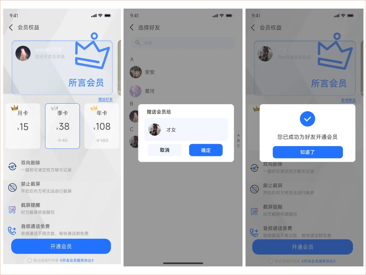 🎈所言APP V1.0.12 上线啦！新功能超绝！