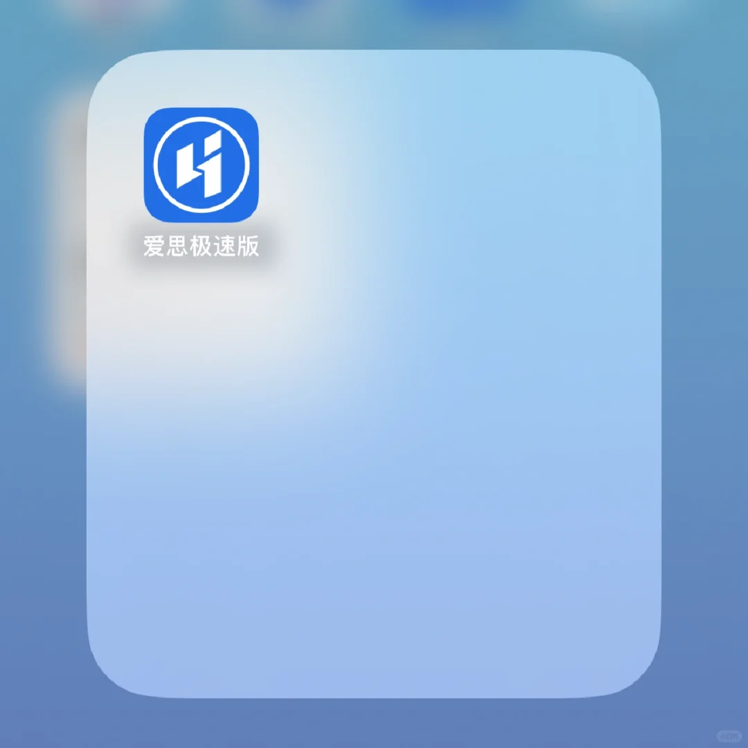 苹果手机app降级 iPhone下载旧版app