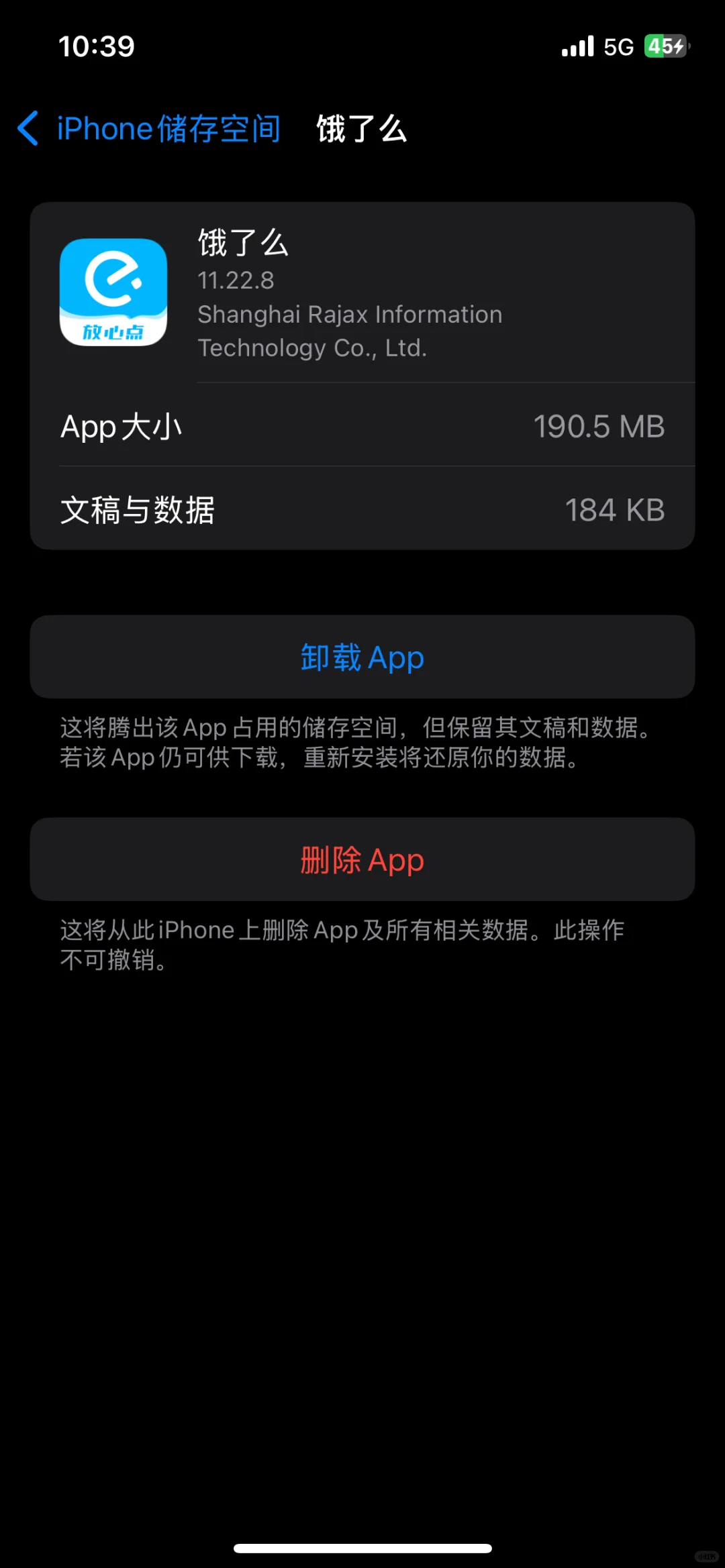 到底是苹果的锅还是app开发商的锅