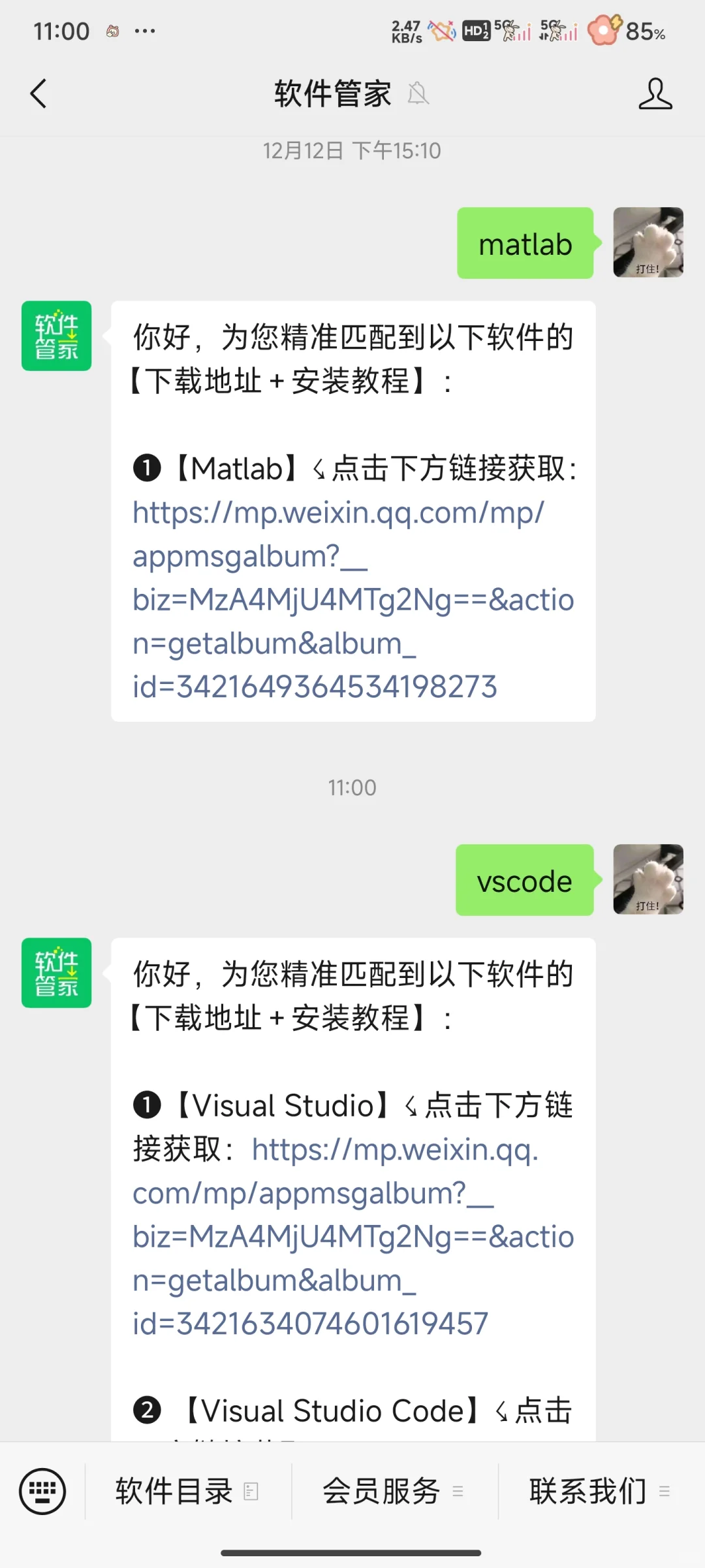 一些可能用到的软件下载