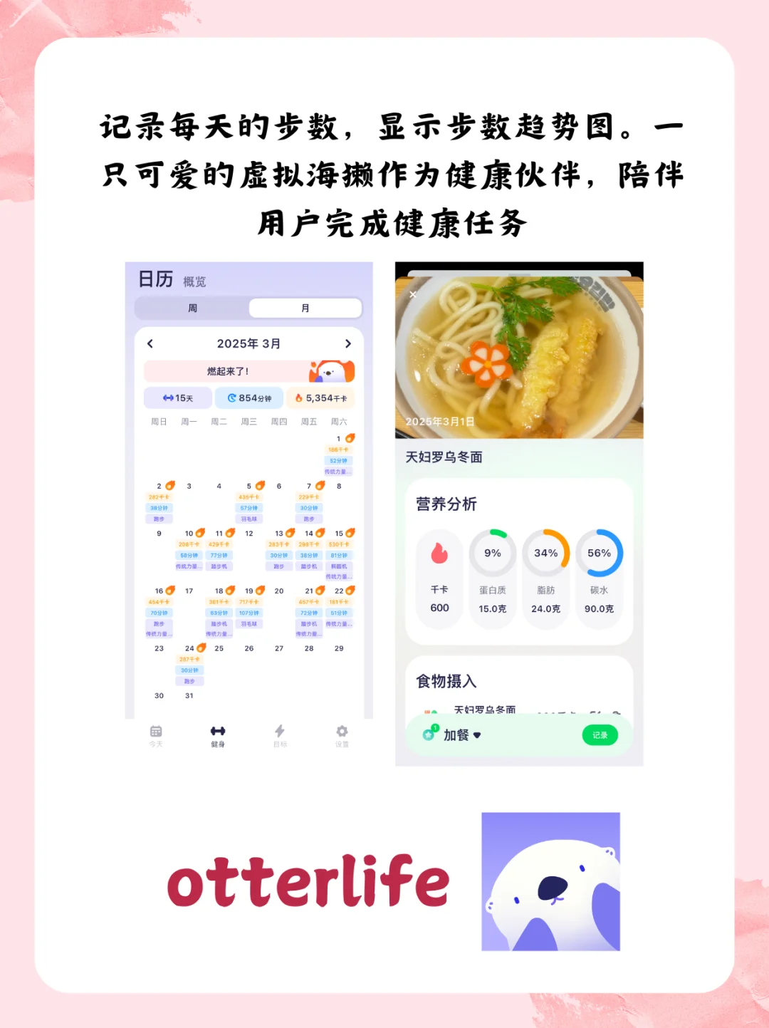 健康自律app!请大数据推给所有想自律的姐妹
