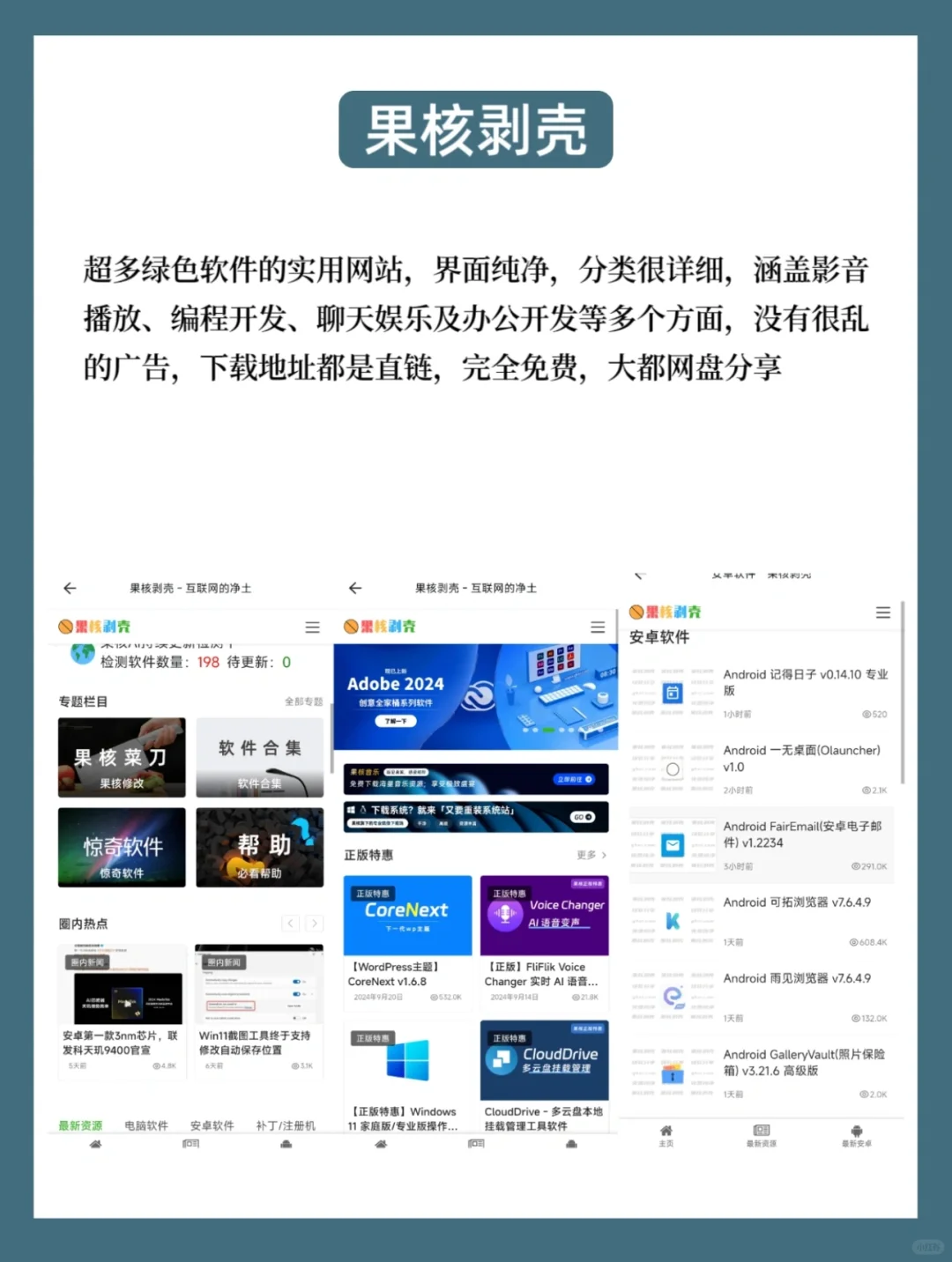 良心免费‼️8个超实用的免费软件下载网站🔥