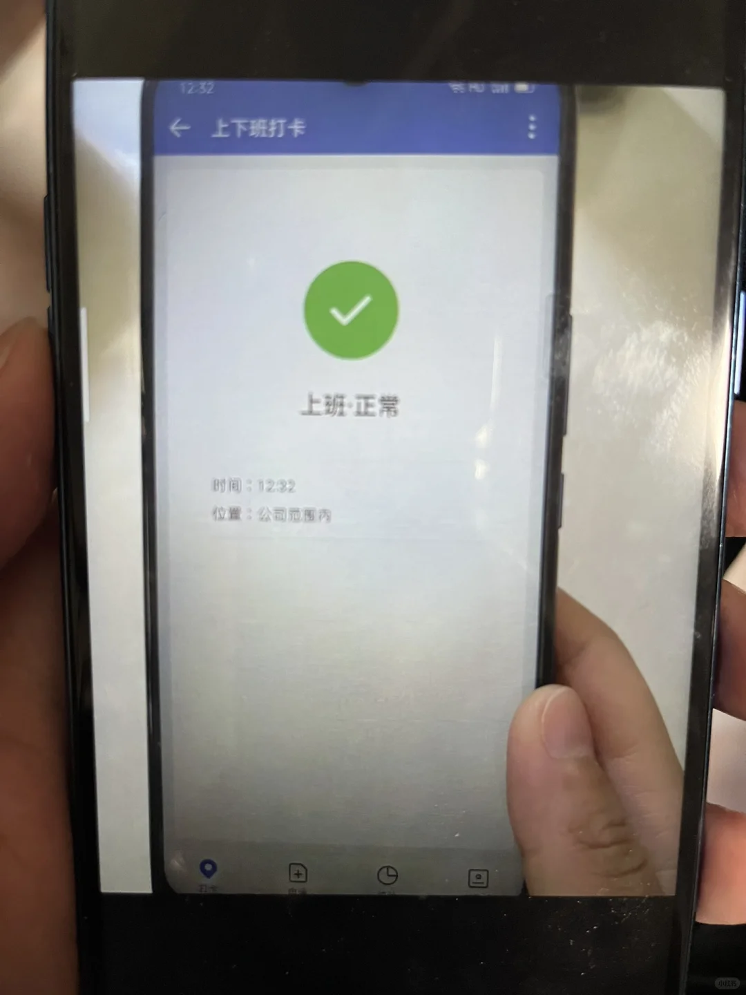 上班不再打卡啦，进来你就知道啦