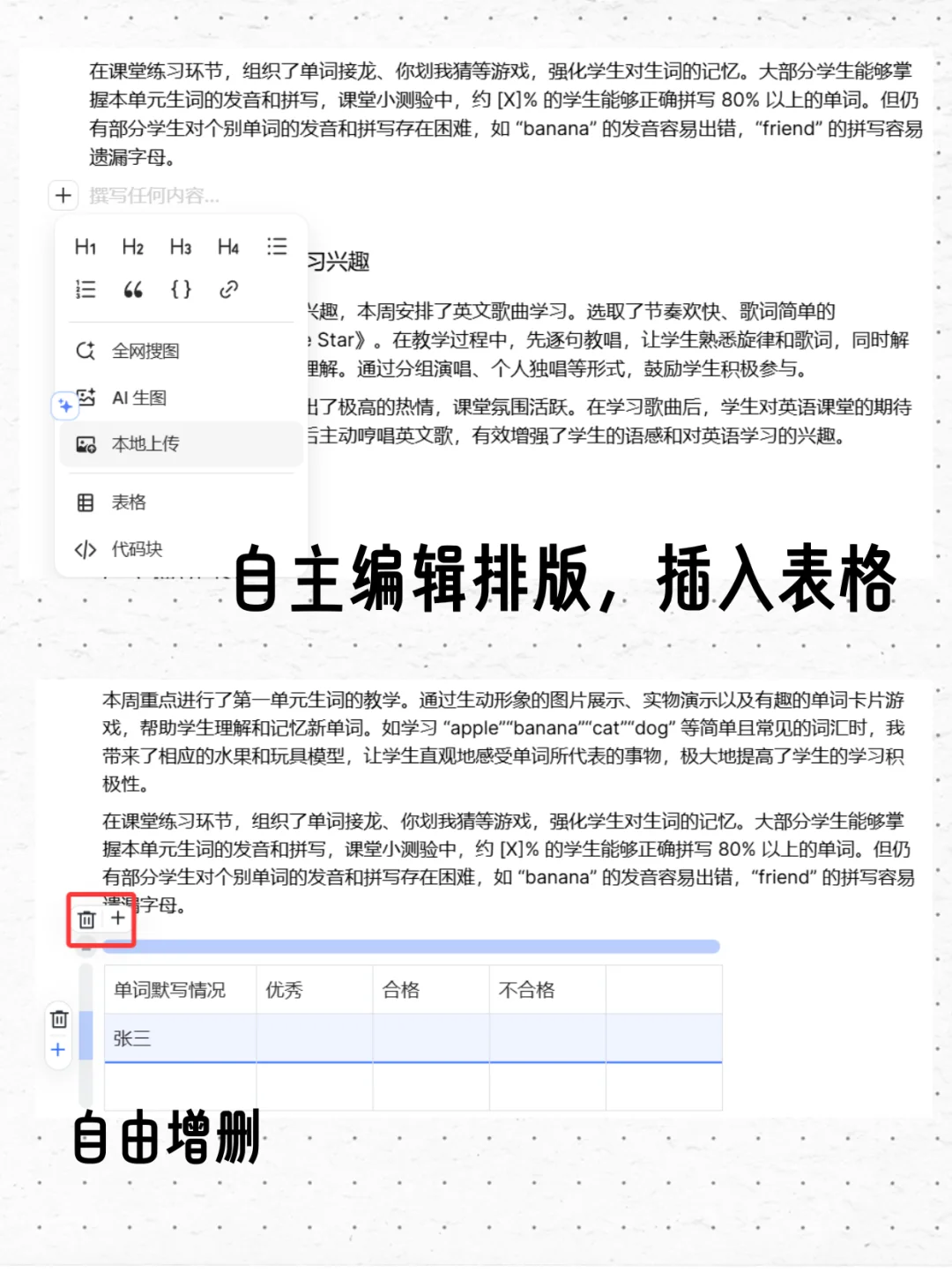 以后写东西还得用上豆包电脑版