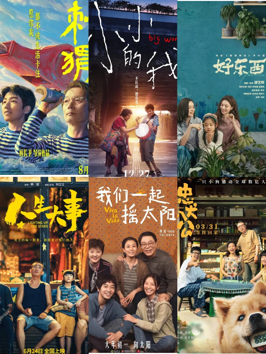 最新测评，豆瓣高分电影错过后悔系列