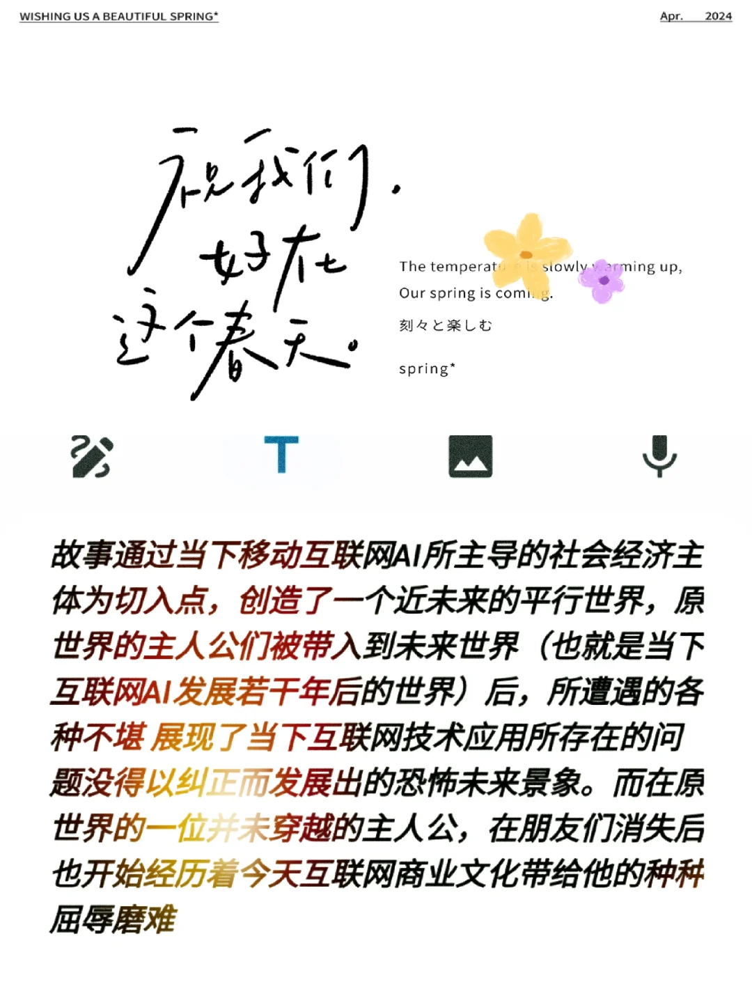 如果有这样一样科幻电影 你会有兴趣吗