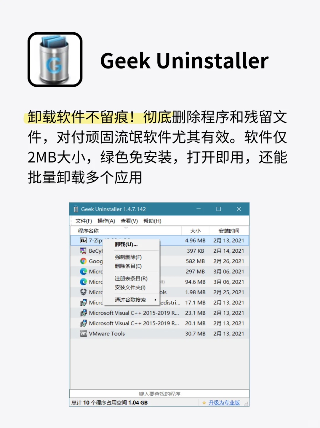 电脑装机必备！6款宝藏效率软件简单易用
