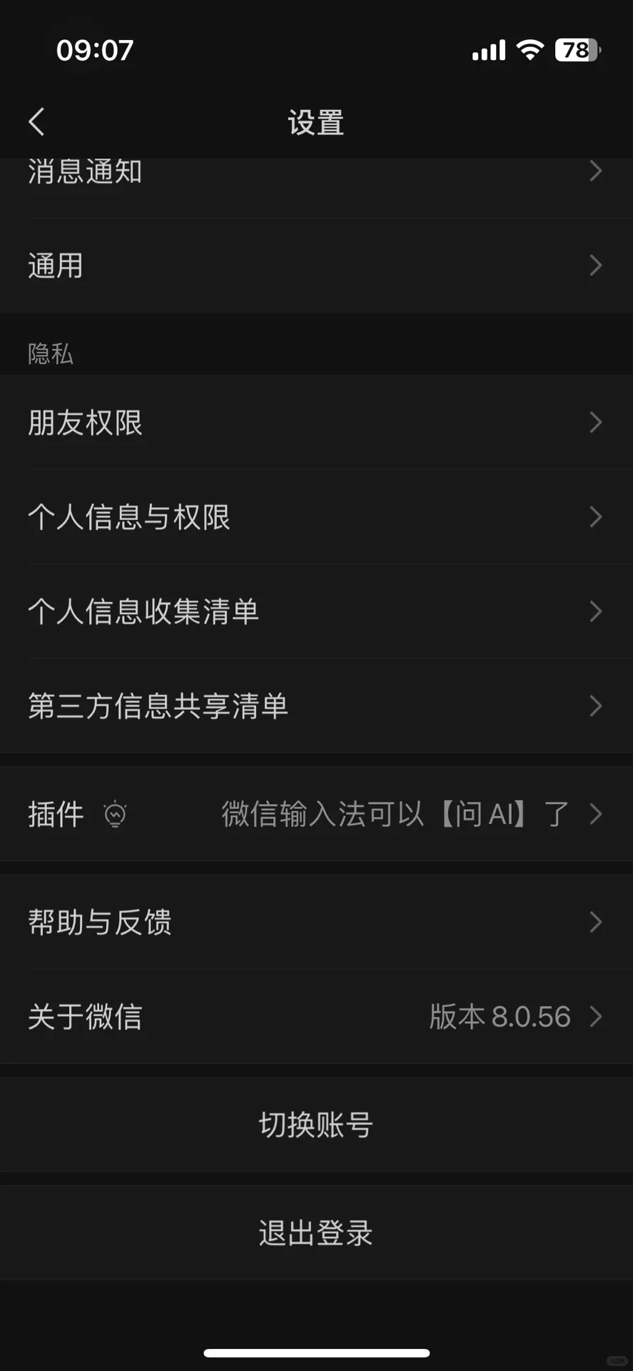 CallKit完美版，iOS16，全屏，通话里有记