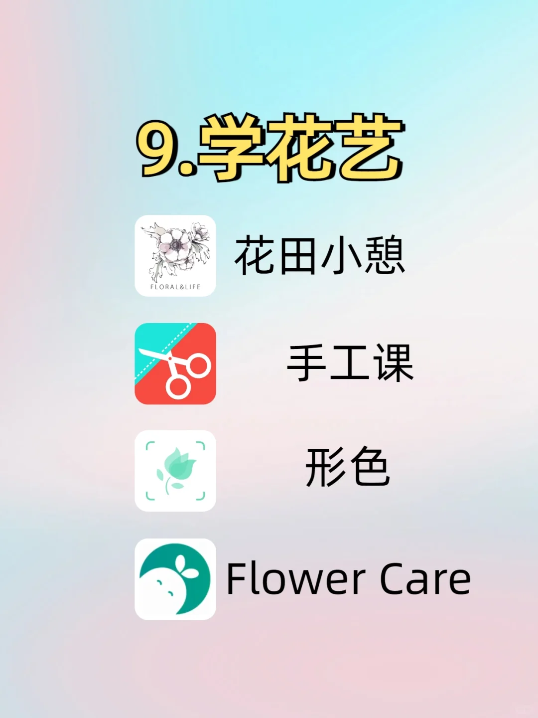 女生才艺逆袭清单！