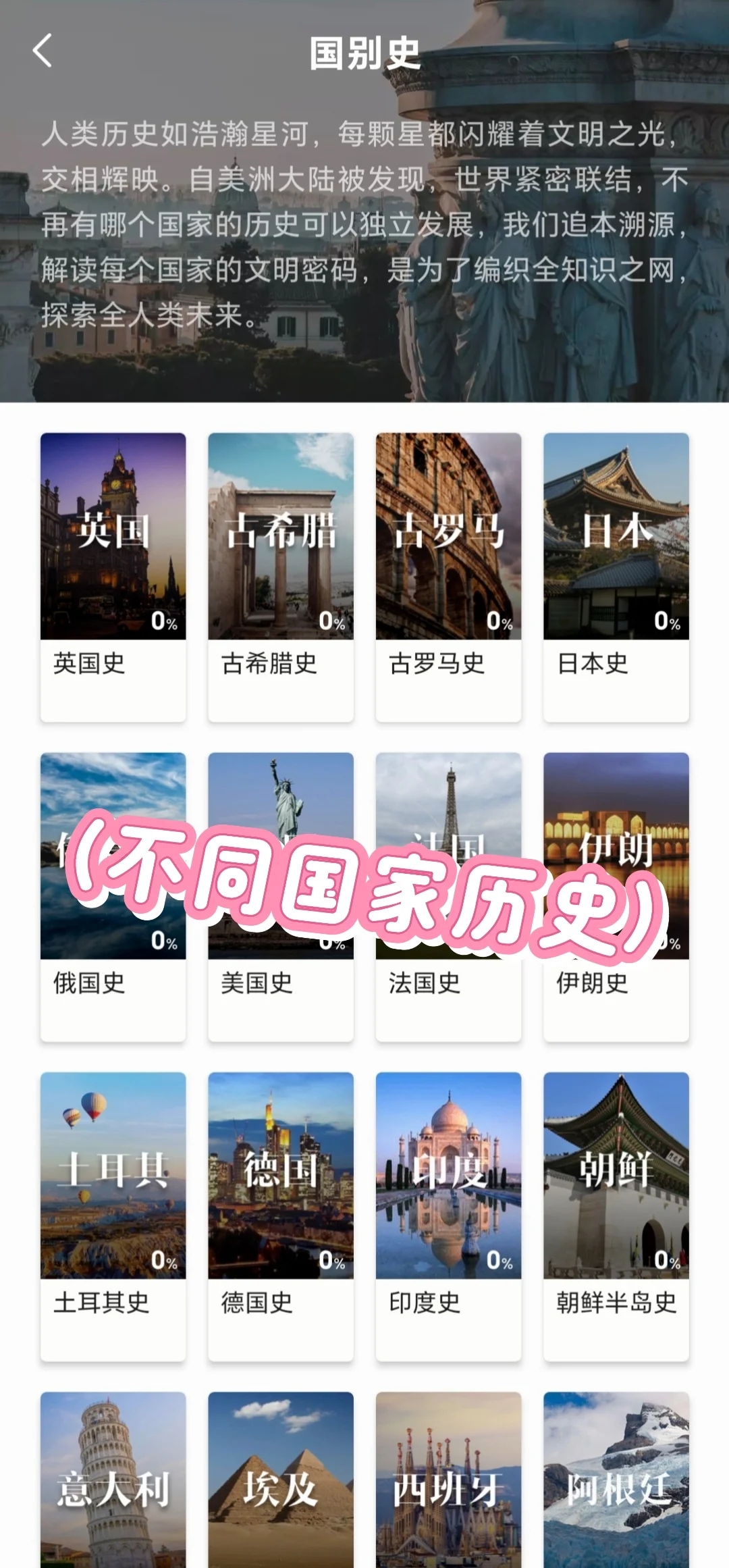 分享一个💯可以积累常识的软件‼️