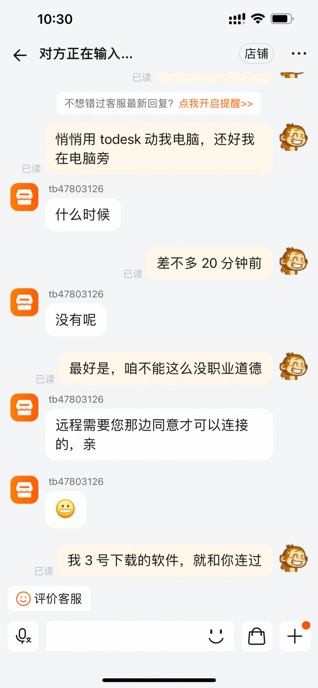 Todesk 远程桌面控制会悄悄背刺你么？