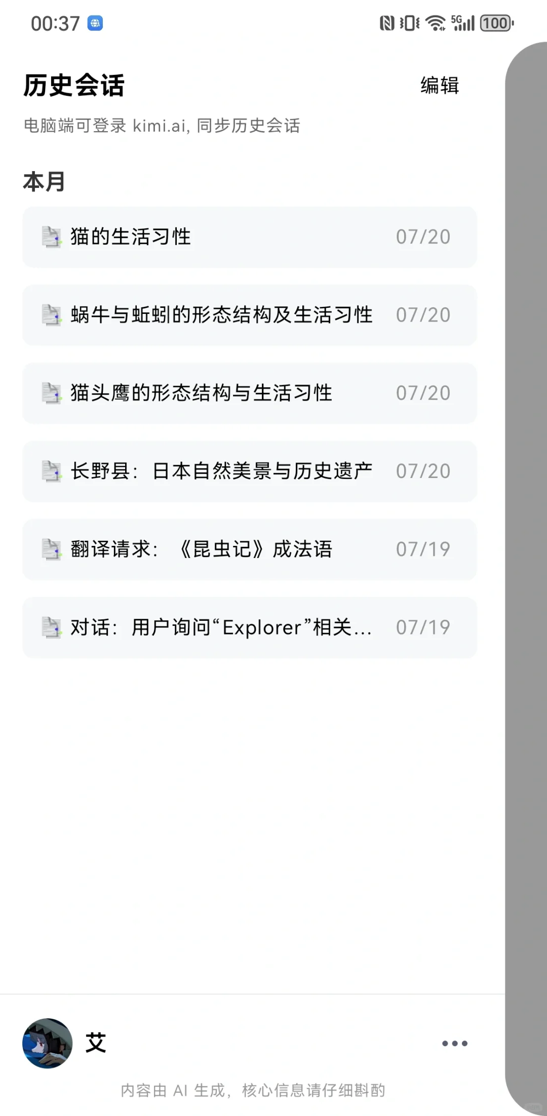 软件安利！！！