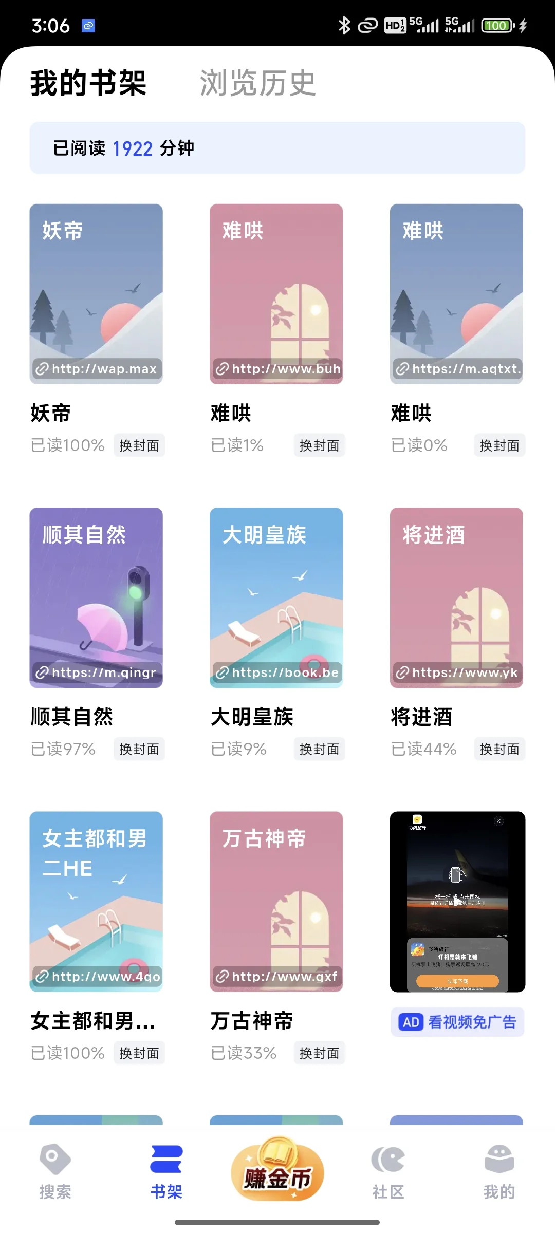 真绝了！免费小说神器大公开，熬夜追文不愁