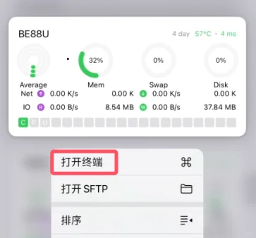 iOS设备通过App查看华硕路由器的运行状态