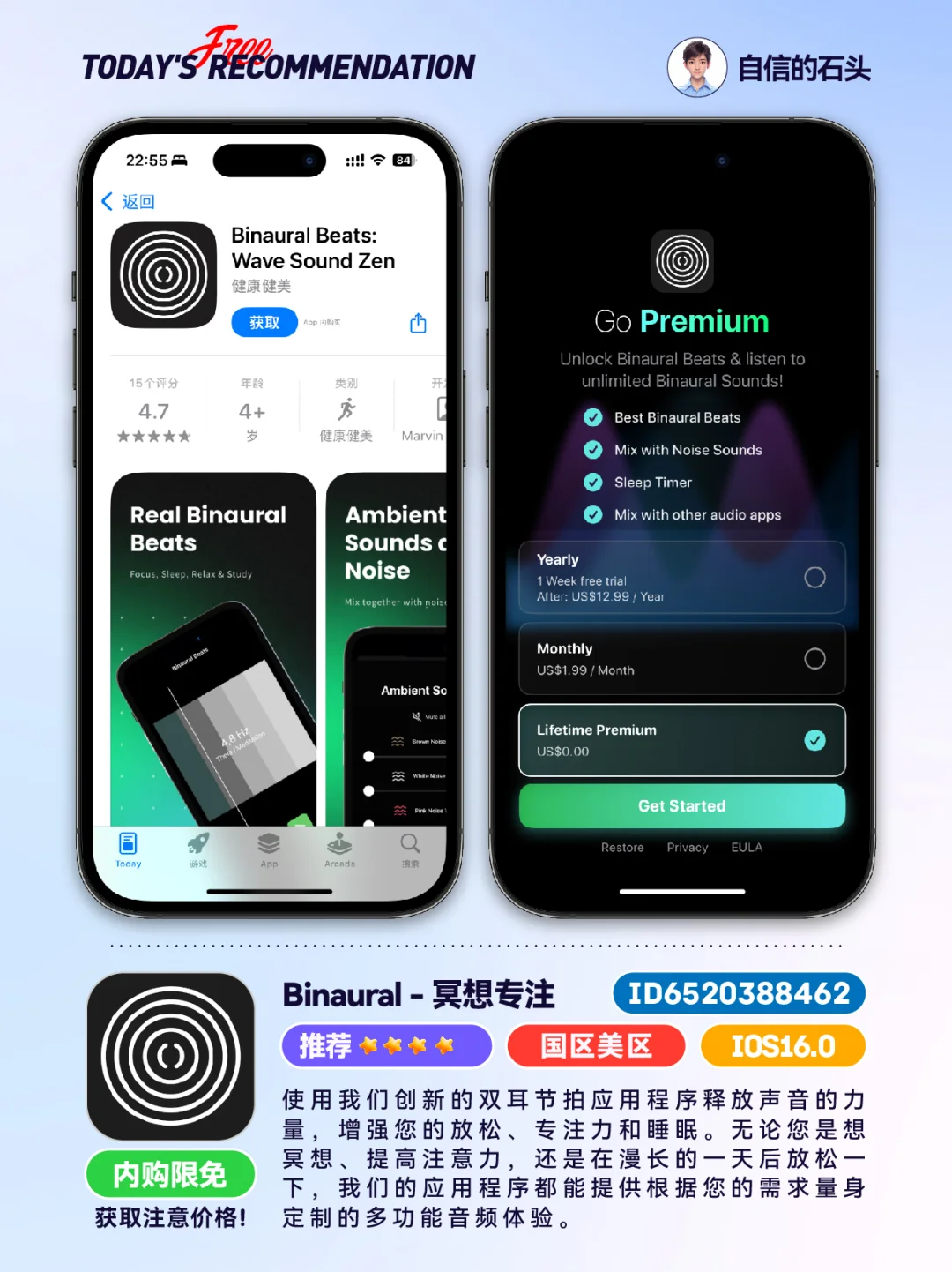 🔥App Store-0419限免合集📱