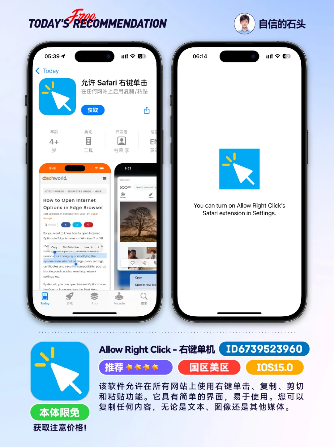 🔥App Store-0420限免合集📱