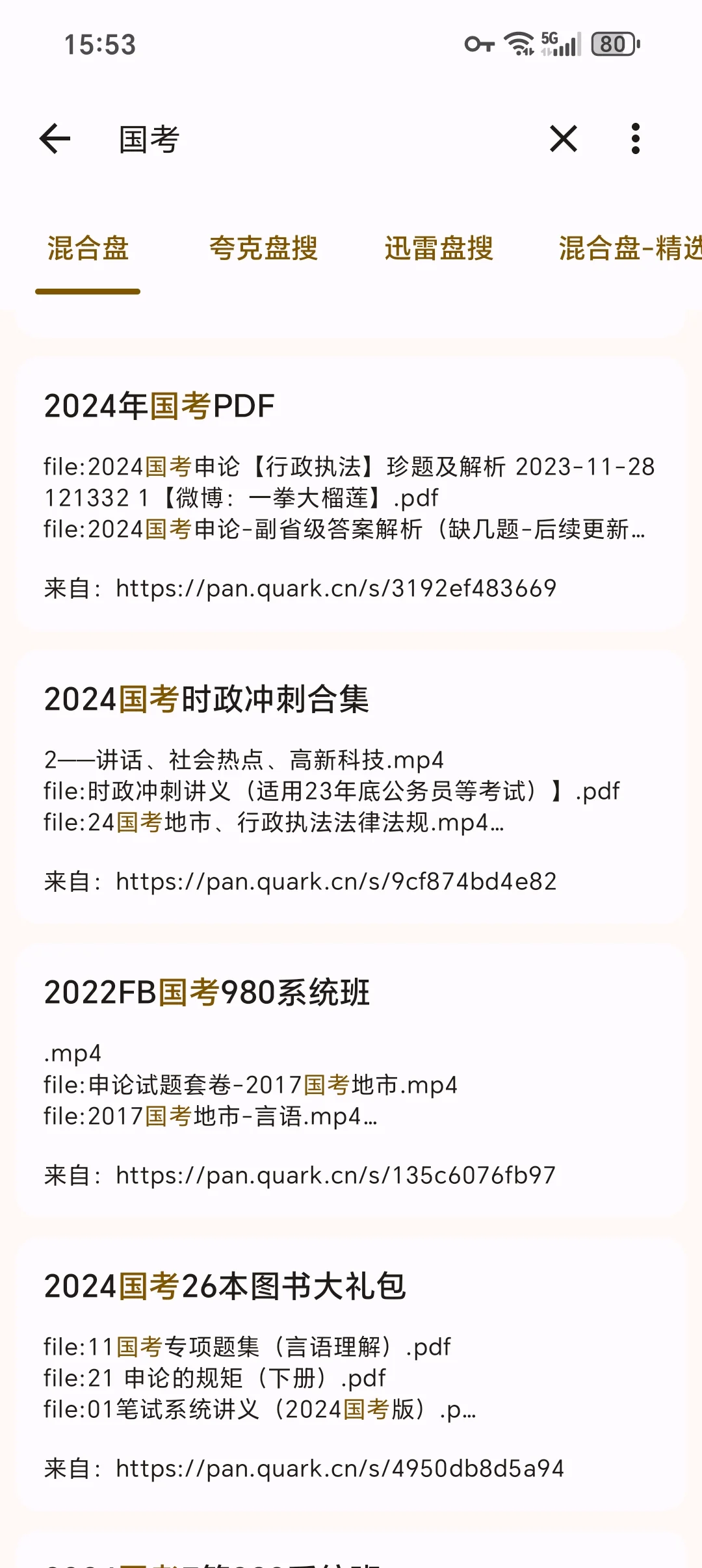 姐妹们，这款软件真的是宝藏，赶快用起来！