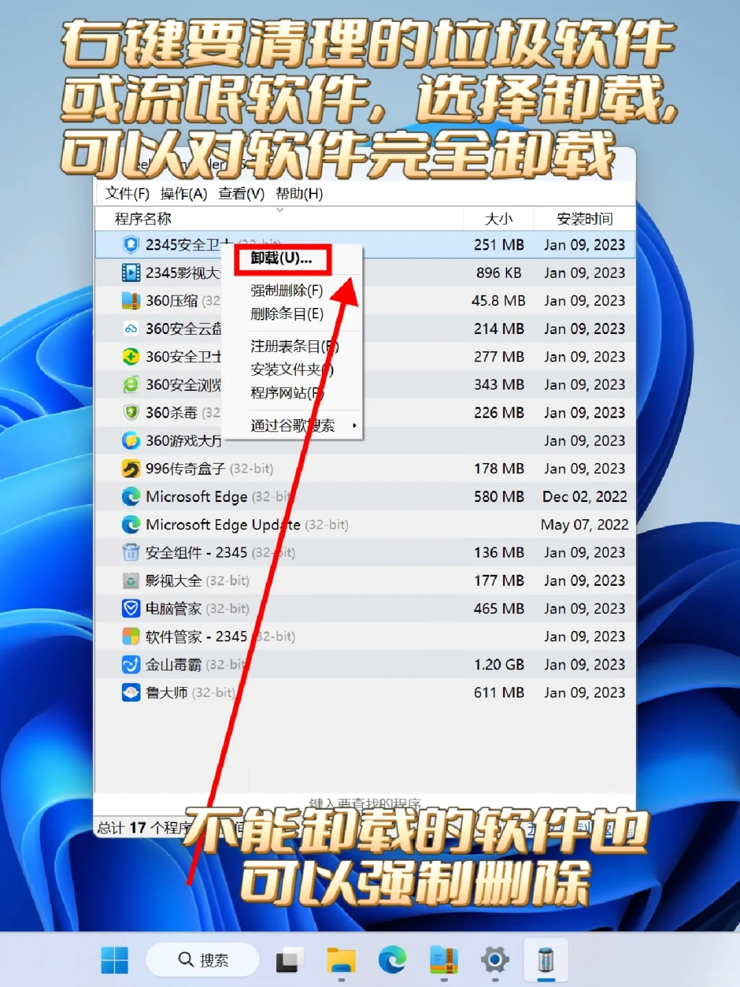 要是在我安装软件时看到就好了