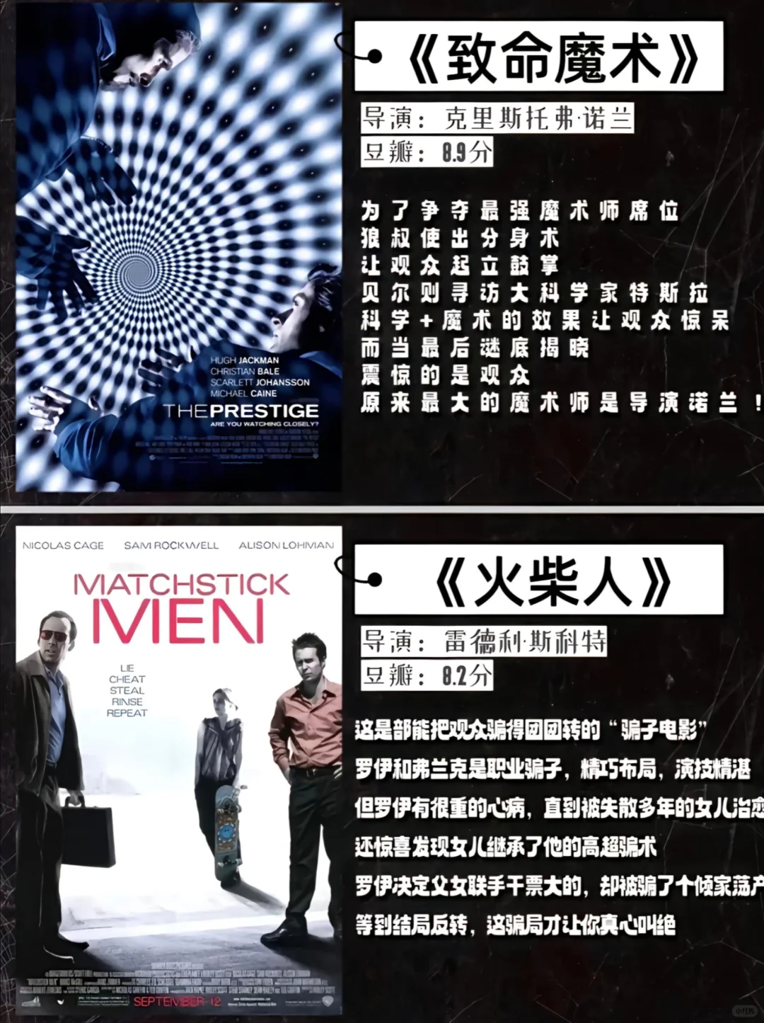 悬疑迷必看!十部超烧脑大片来袭