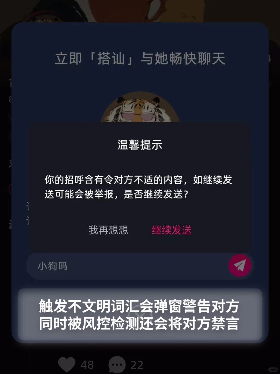 我终于开发出了真正女性友好的社交APP